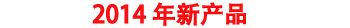 2014
