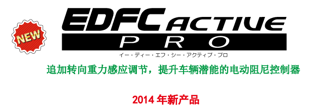 EDFC